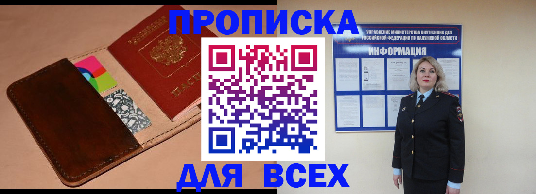 временная регистрация для школы в Кораблино