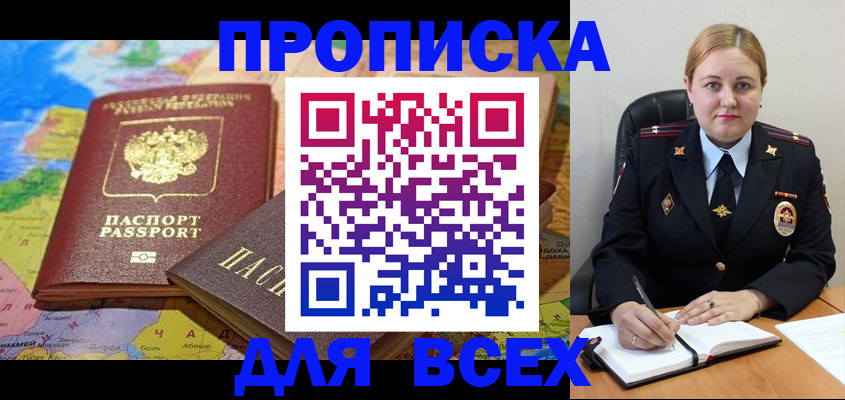 купить прописку в Кораблино